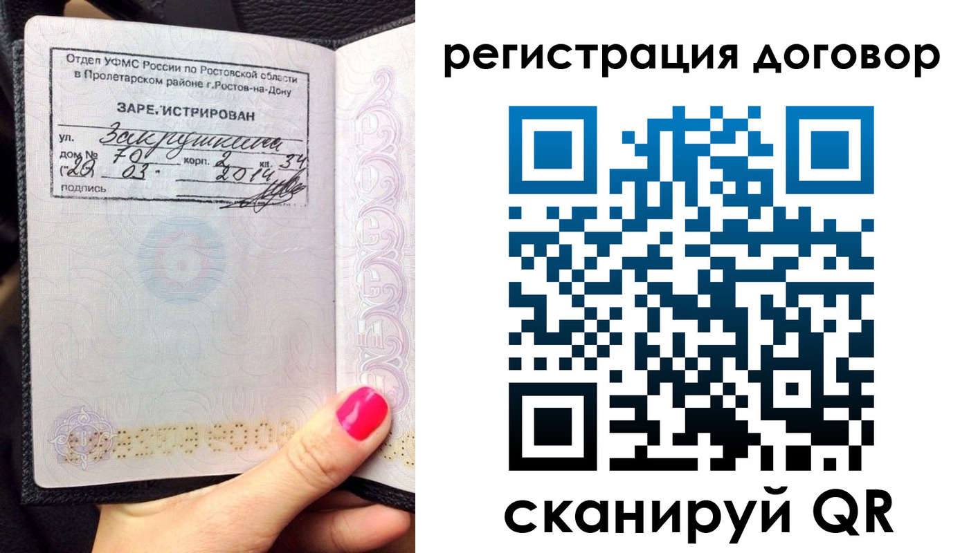 прописка для кредита в Удмуртии