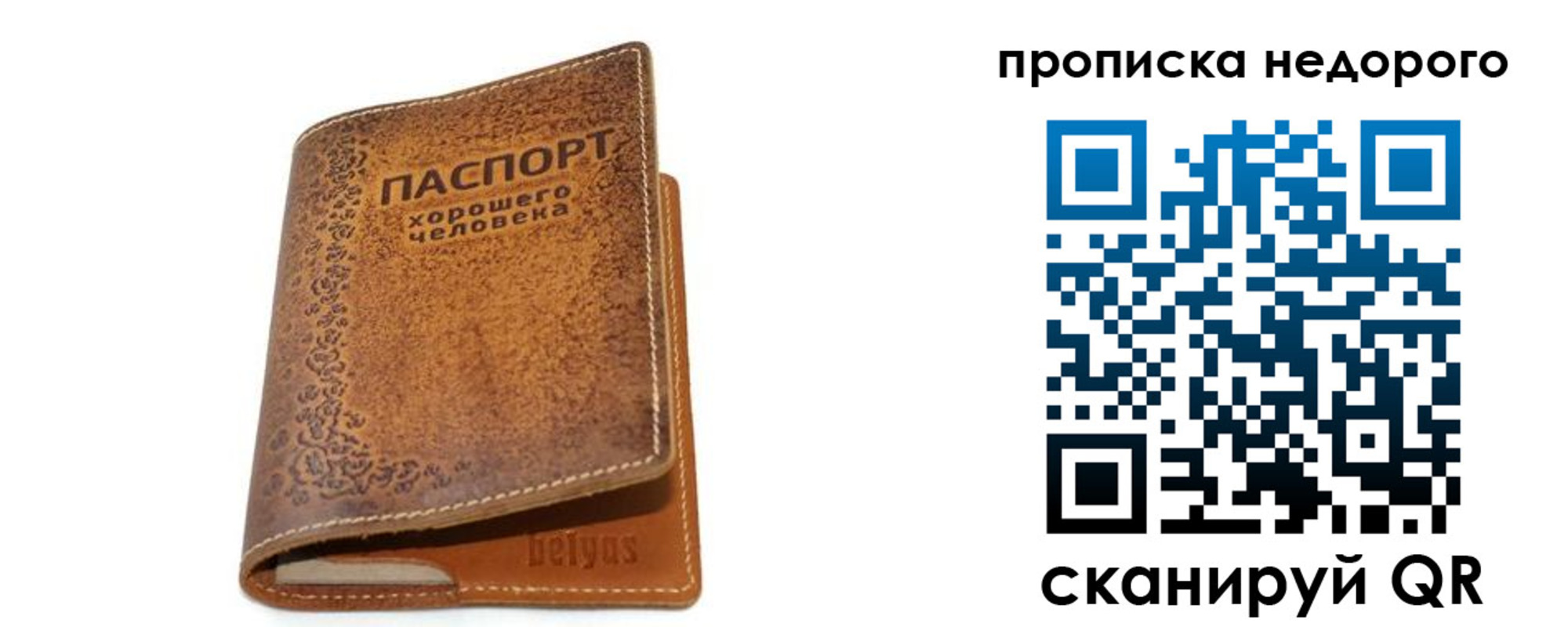 временная регистрация для всех в Удмуртии