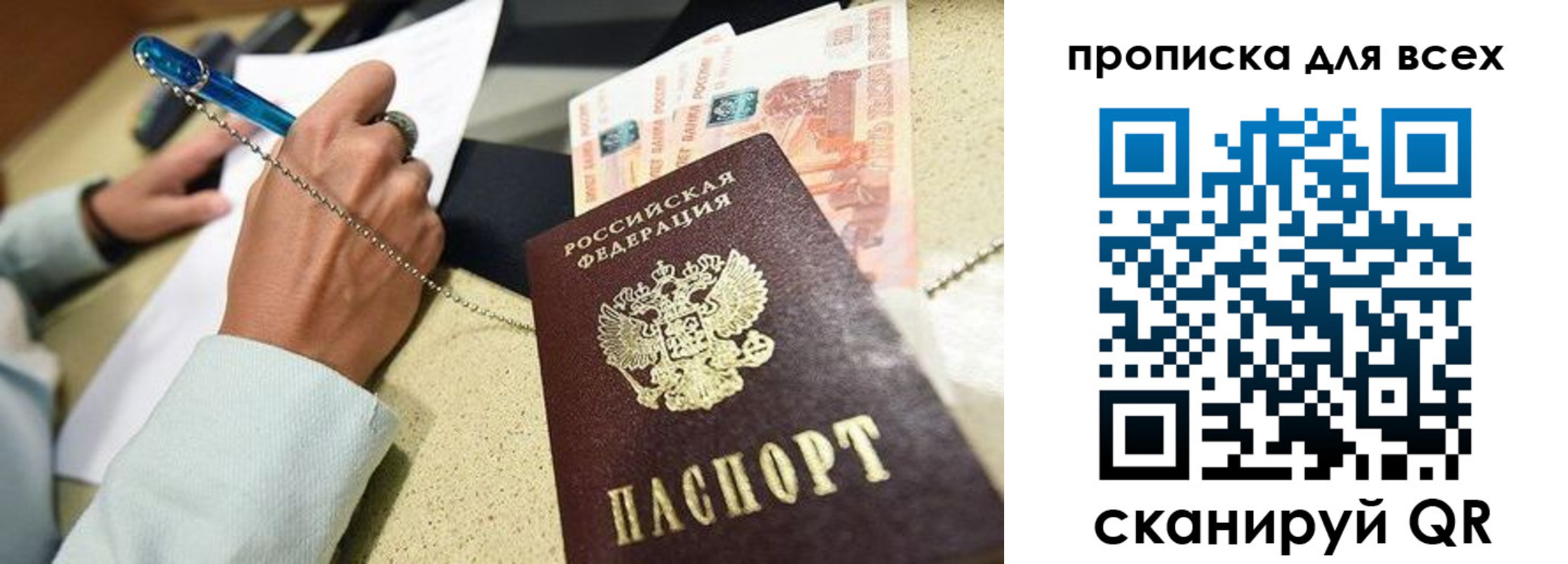 временная регистрация законно в Удмуртии
