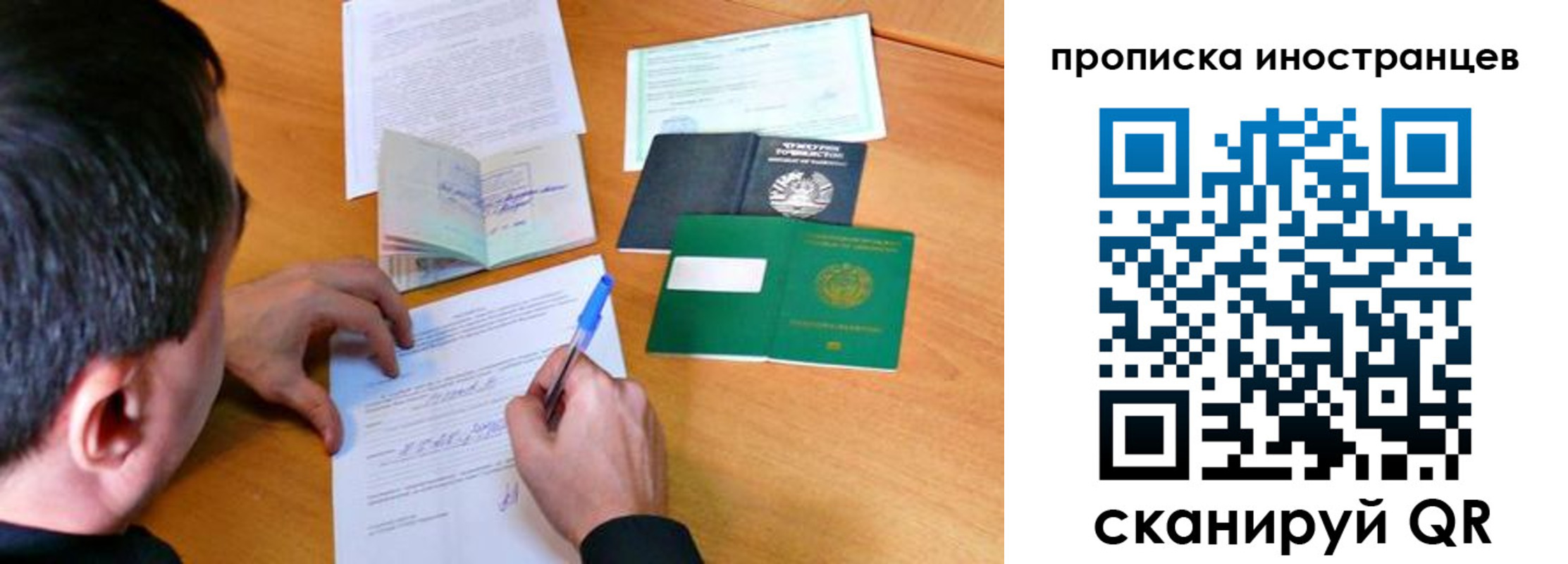 временная регистрация поиск в Удмуртии