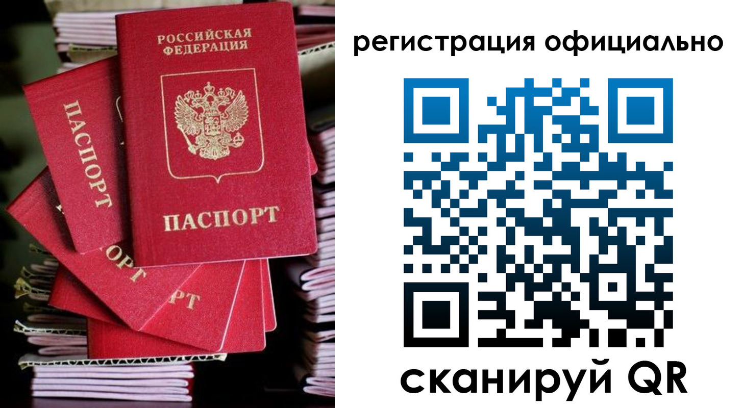 прописка в квартире в Удмуртии