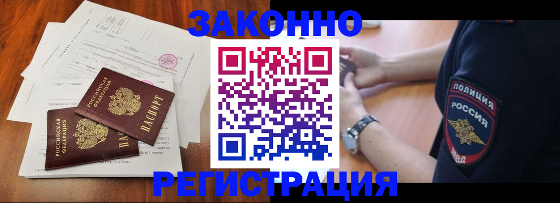 где прописаться в Удмуртии