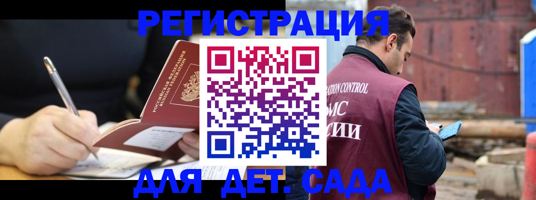 прописка для кредита в Удмуртии