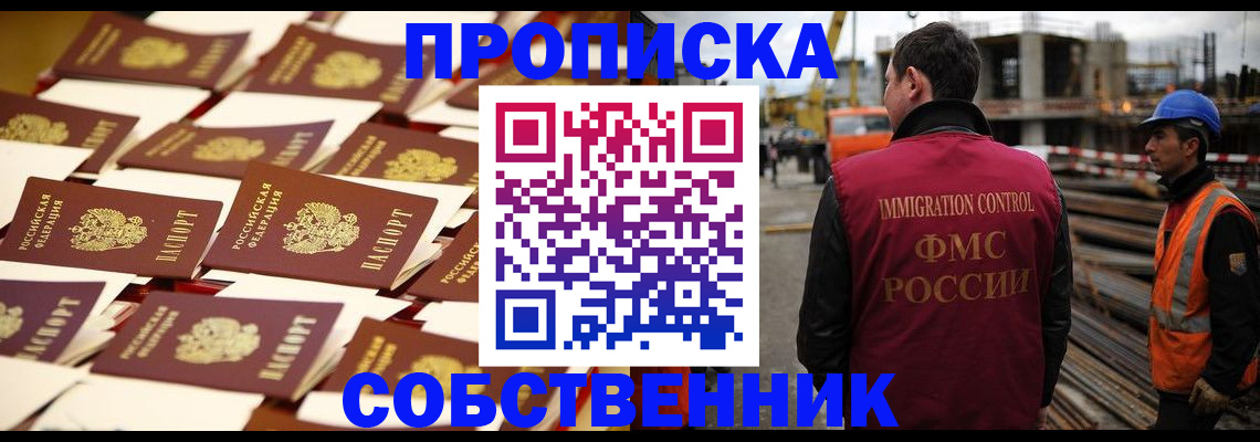 где прописаться в Удмуртии