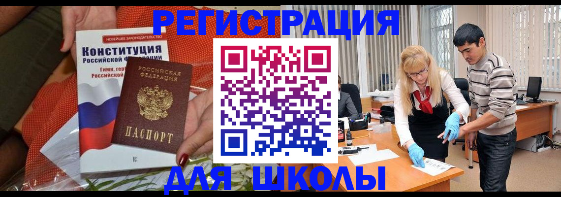 купить прописку в Удмуртии