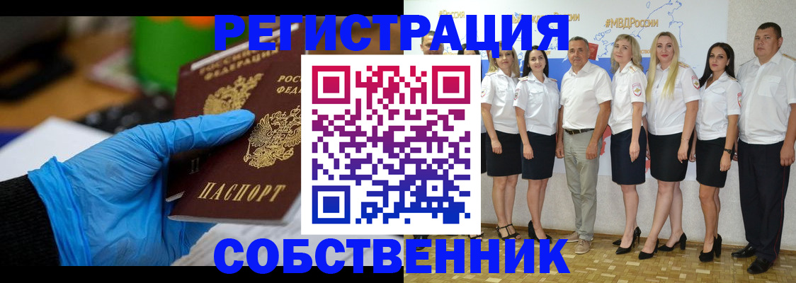 временная регистрация для школы в Удмуртии